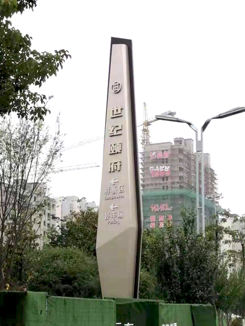 小区精神堡垒_房地产精神堡垒_样板间精神堡垒