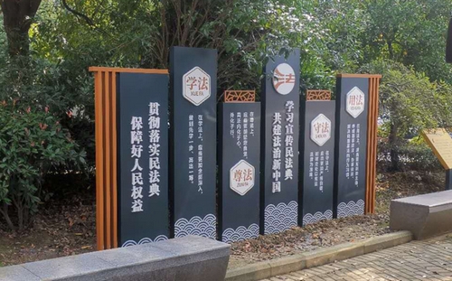 法律法规标识