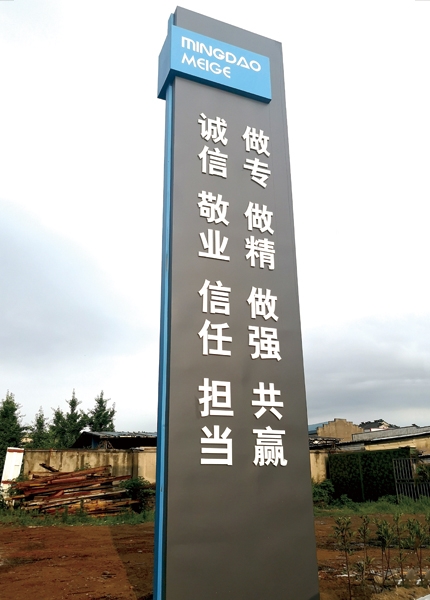 精神堡垒制作