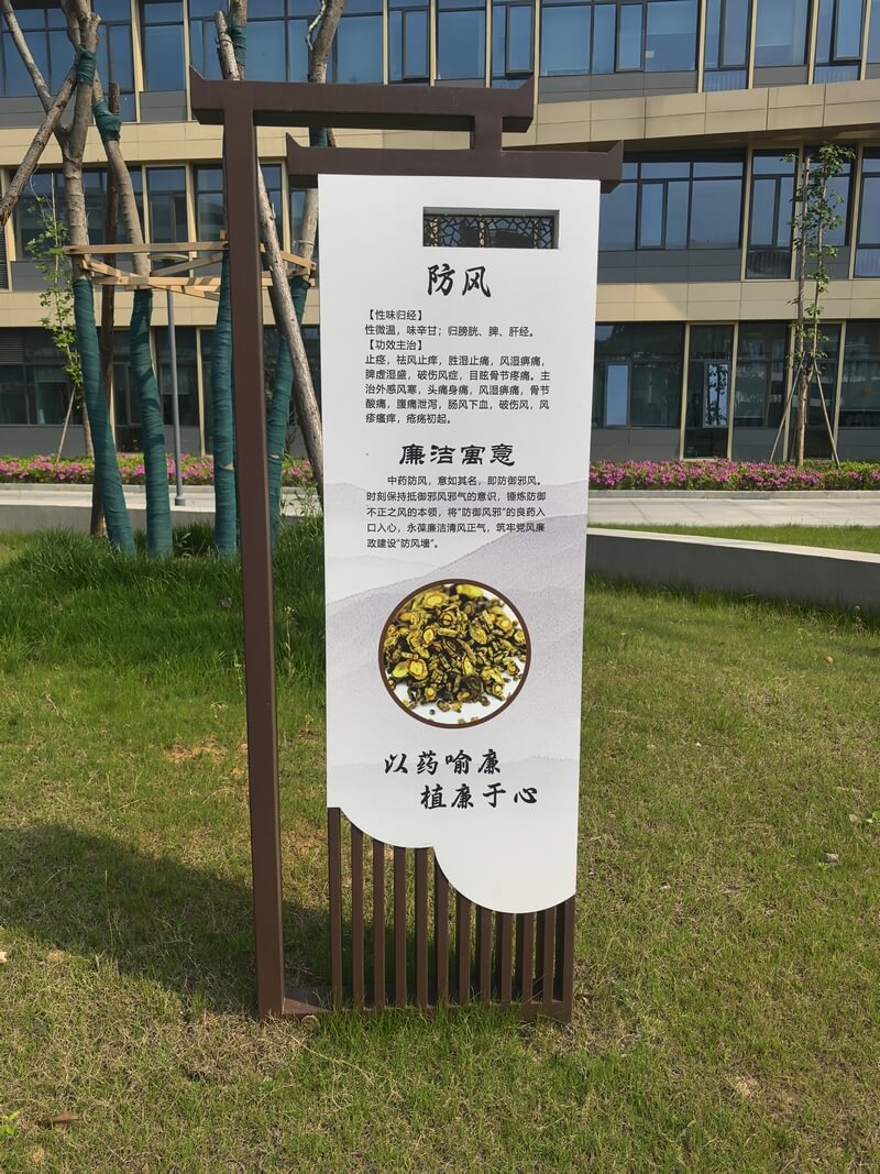 中医院景观小品|中医院标识标牌|标识标牌定制厂家