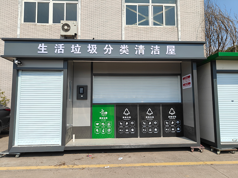 生活垃圾分类清洁屋 智能垃圾分类房 常州垃圾房定制厂家