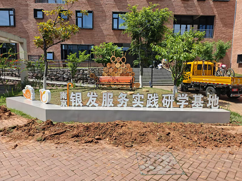 立体字|不锈钢景观字|不锈钢立体字定制厂家