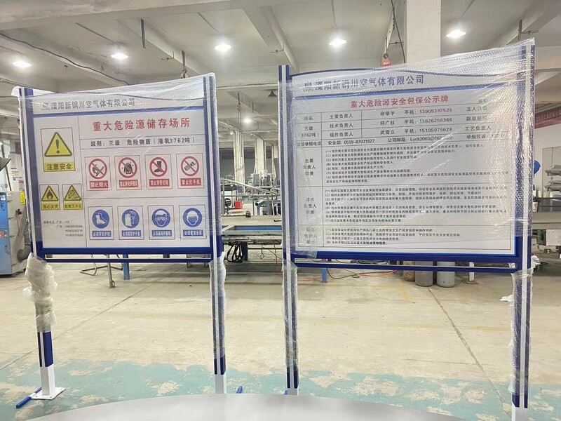 生产环境中如何合理的布局标识或者标牌？