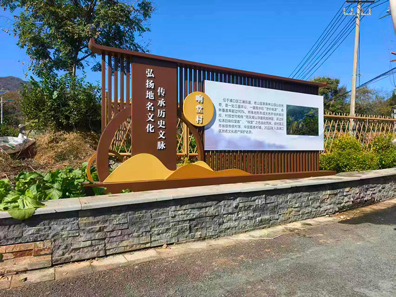 古镇度假村标牌设计_景点特色标识系统