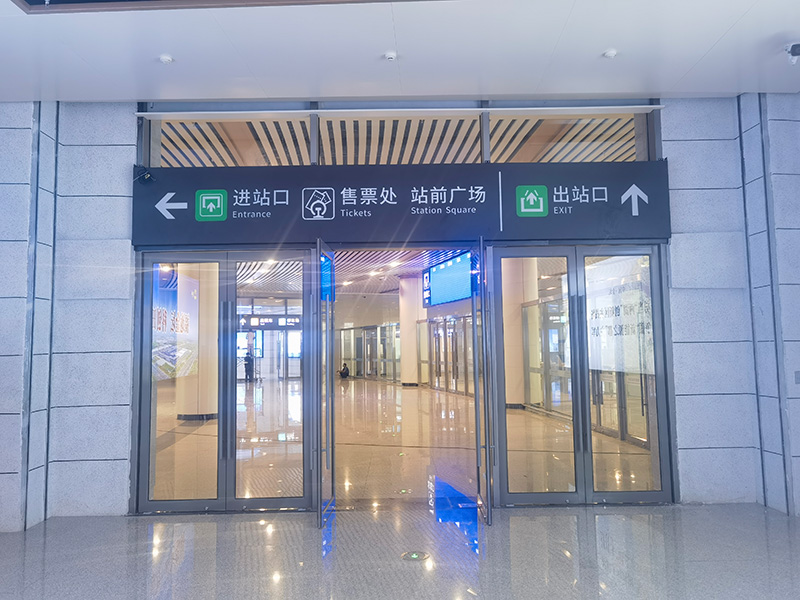 高铁站站前广场交通导向标识设计有哪些分类？