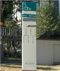 ZS-16|站台标牌|小区标识牌|车站指示牌|公交站台标识牌