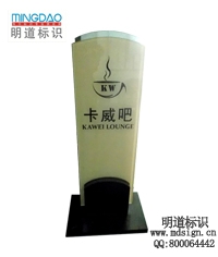 立牌|标识牌|广告牌|广告标识|标识制作