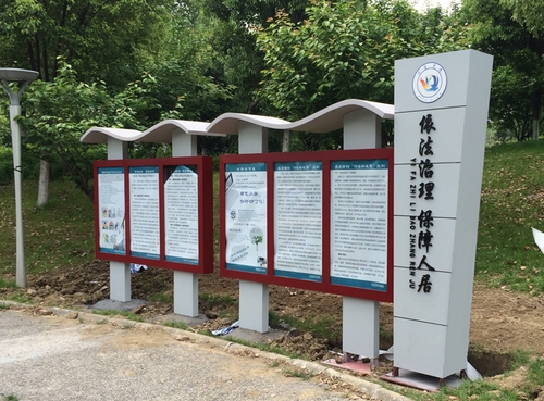 宣传栏 \