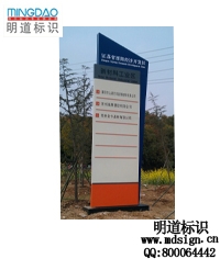 索引标识牌|指示立牌|园区标识牌