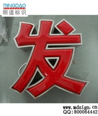 精品发光字|吸塑立体字|精品字