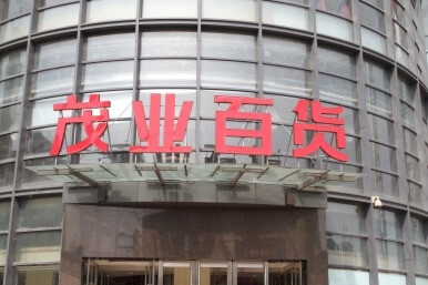 商场招牌立体字