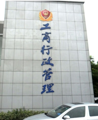 墙面立体字
