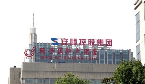 楼顶发光字
