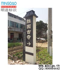 指示立牌_立牌_不锈钢立牌_景点立牌