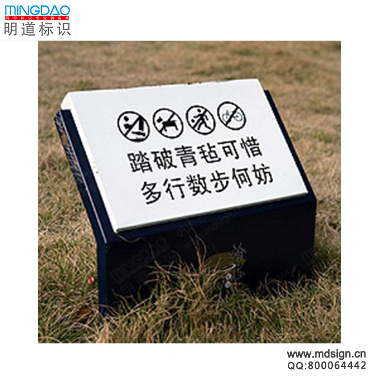 温馨提示牌 \