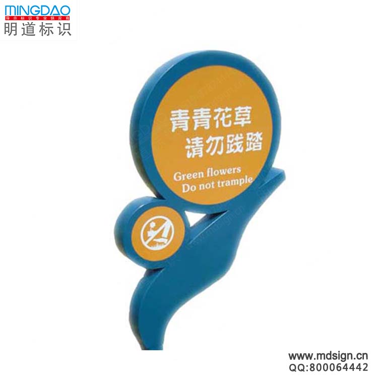 温馨提示牌 \