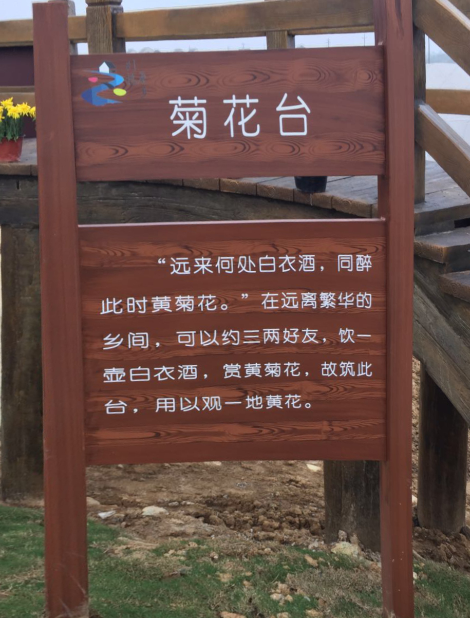 介绍牌 \