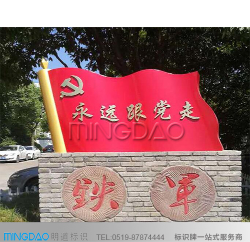 党建标识 \