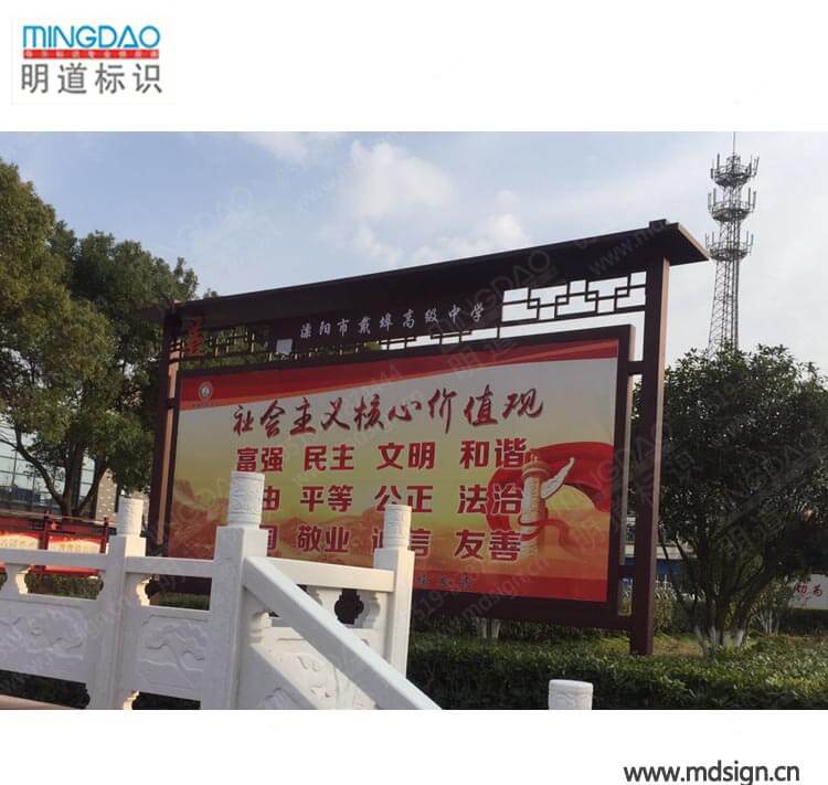 学校宣传栏