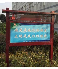 溧阳戴埠高中宣传栏_学校标识牌_宣传橱窗