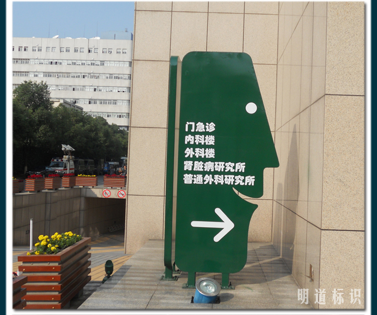 南京军区总医院标识导视系统_医院导视系统_医院标识牌