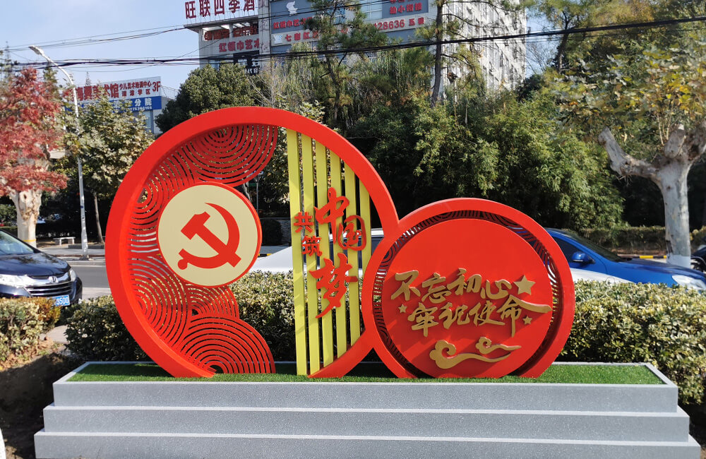 社会主义核心价值观雕塑 \