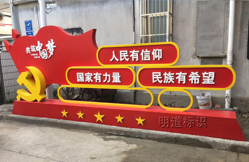 党建标识 \