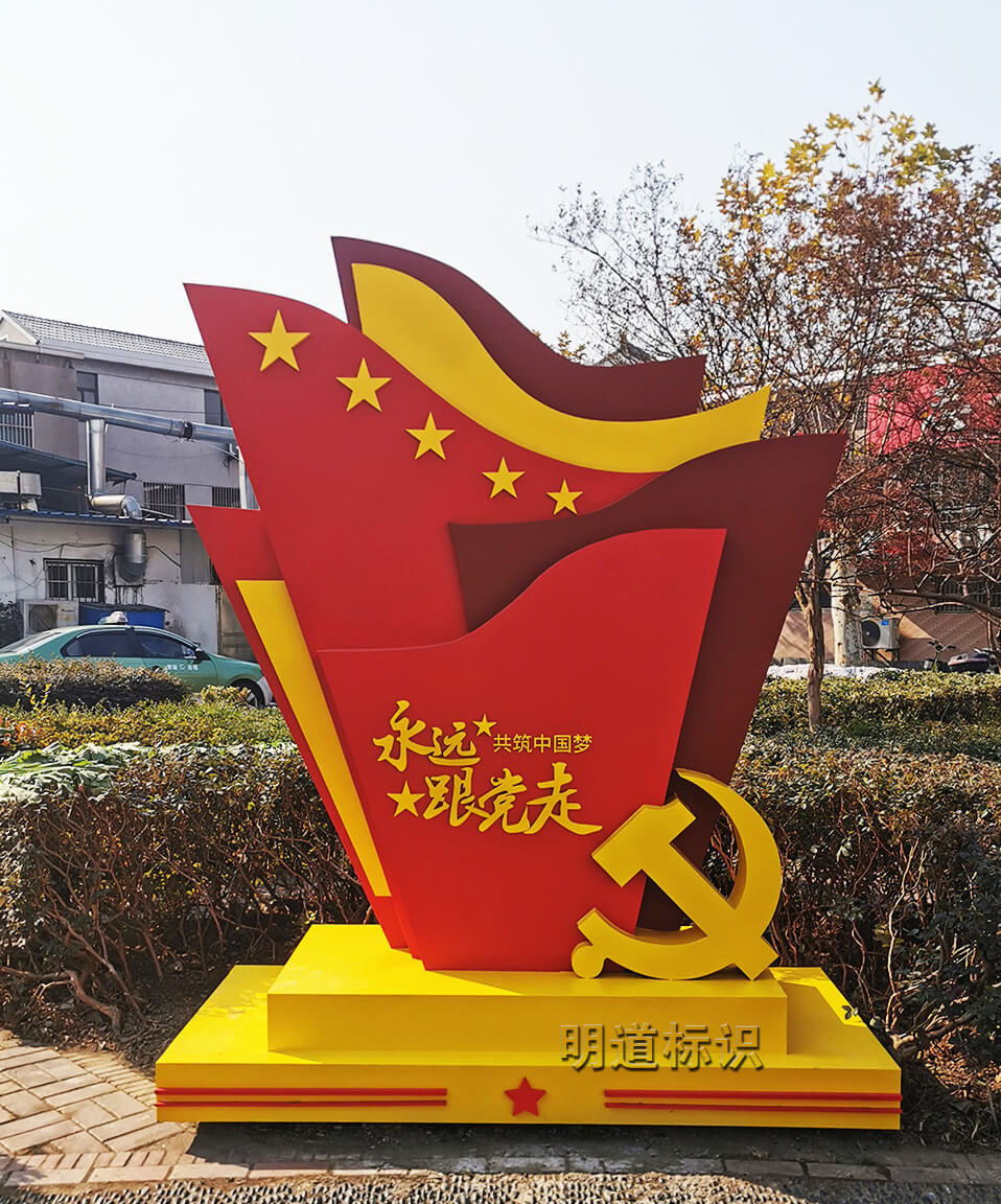 党建小品 \